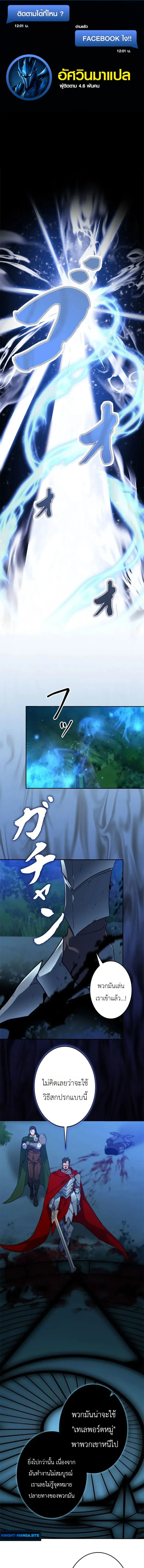 The Sword Emperor Who Surpasses His Previous Life จักรพรรดิเทพดาบ ผงาดเหนือชาติภพ ตอนที่ 20 หน้า 1