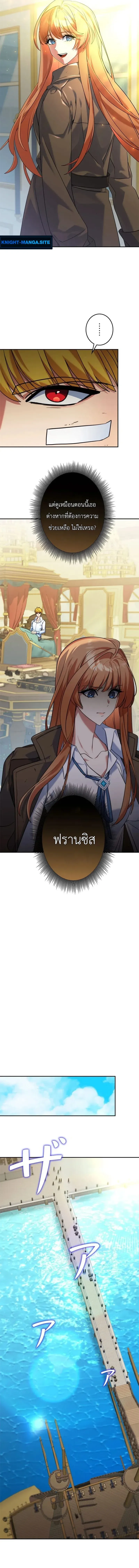 The Sword Emperor Who Surpasses His Previous Life จักรพรรดิเทพดาบ ผงาดเหนือชาติภพ ตอนที่ 20 หน้า 10