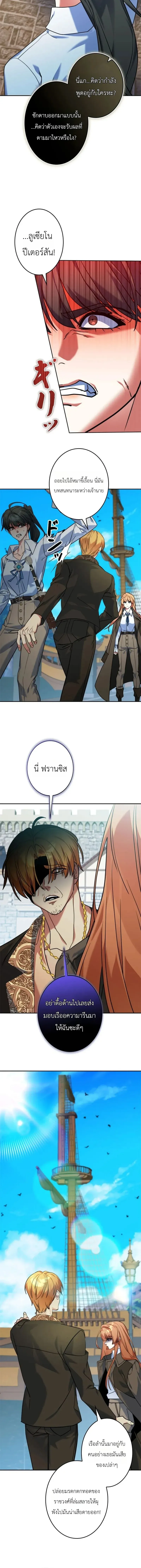 The Sword Emperor Who Surpasses His Previous Life จักรพรรดิเทพดาบ ผงาดเหนือชาติภพ ตอนที่ 20 หน้า 12