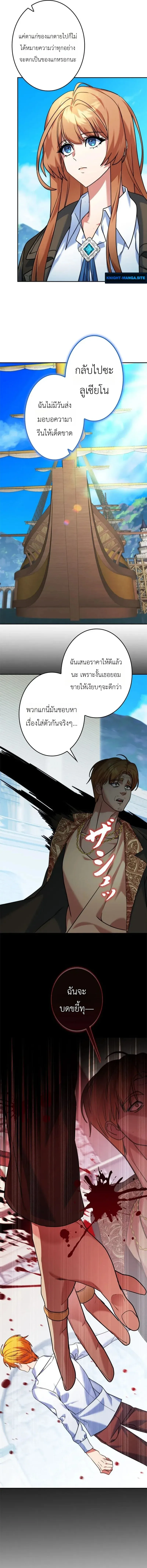 The Sword Emperor Who Surpasses His Previous Life จักรพรรดิเทพดาบ ผงาดเหนือชาติภพ ตอนที่ 20 หน้า 13