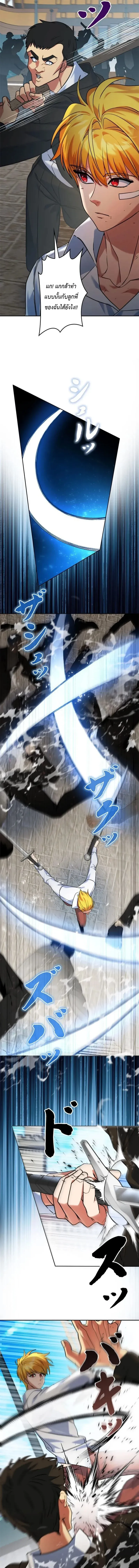 The Sword Emperor Who Surpasses His Previous Life จักรพรรดิเทพดาบ ผงาดเหนือชาติภพ ตอนที่ 20 หน้า 15