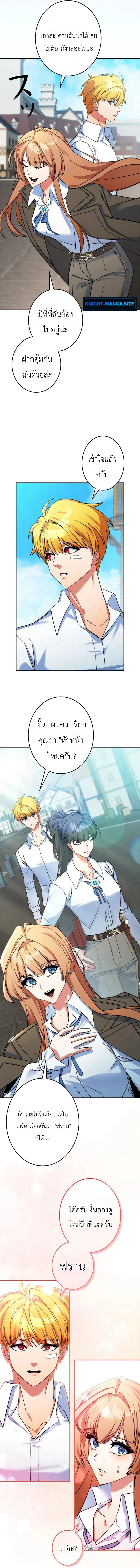 The Sword Emperor Who Surpasses His Previous Life จักรพรรดิเทพดาบ ผงาดเหนือชาติภพ ตอนที่ 21 หน้า 3