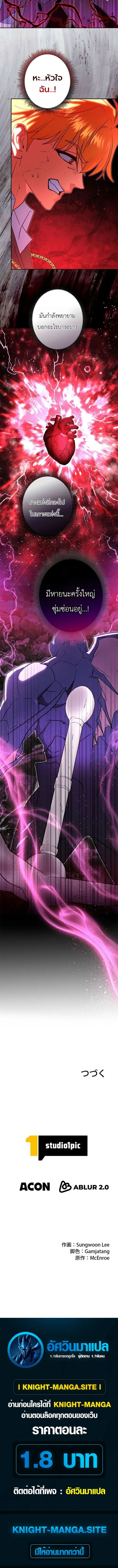The Sword Emperor Who Surpasses His Previous Life จักรพรรดิเทพดาบ ผงาดเหนือชาติภพ ตอนที่ 28 หน้า 11