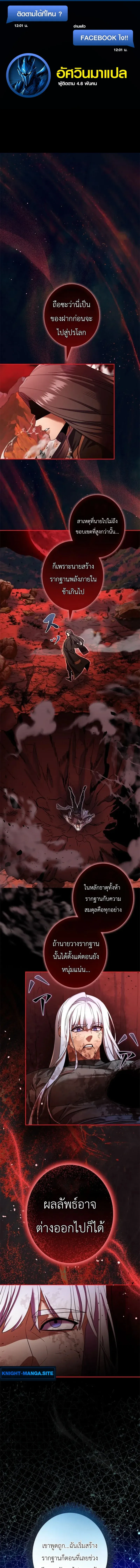 The Sword Emperor Who Surpasses His Previous Life จักรพรรดิเทพดาบ ผงาดเหนือชาติภพ ตอนที่ 3 หน้า 1