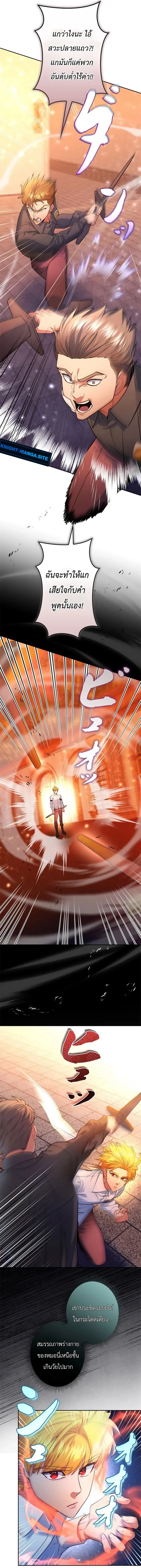 The Sword Emperor Who Surpasses His Previous Life จักรพรรดิเทพดาบ ผงาดเหนือชาติภพ ตอนที่ 3 หน้า 11