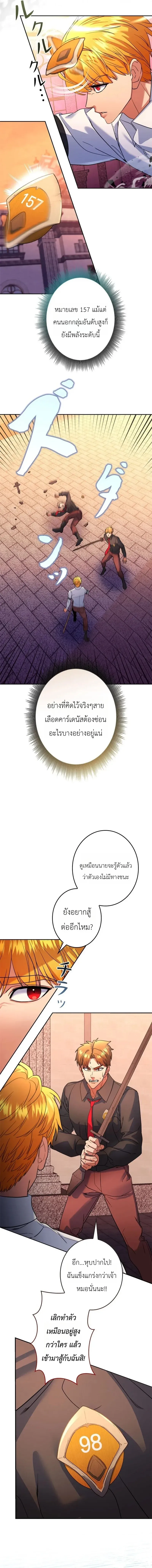 The Sword Emperor Who Surpasses His Previous Life จักรพรรดิเทพดาบ ผงาดเหนือชาติภพ ตอนที่ 3 หน้า 13