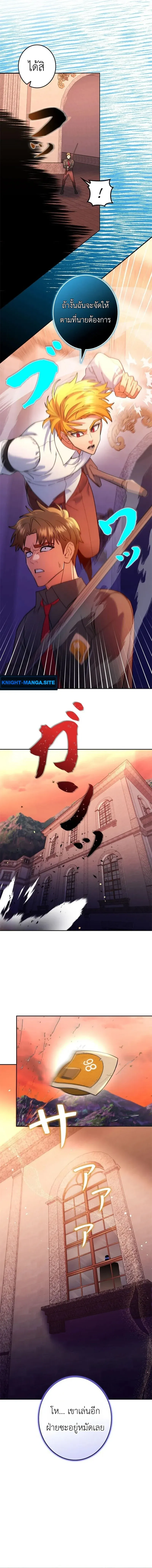 The Sword Emperor Who Surpasses His Previous Life จักรพรรดิเทพดาบ ผงาดเหนือชาติภพ ตอนที่ 3 หน้า 14