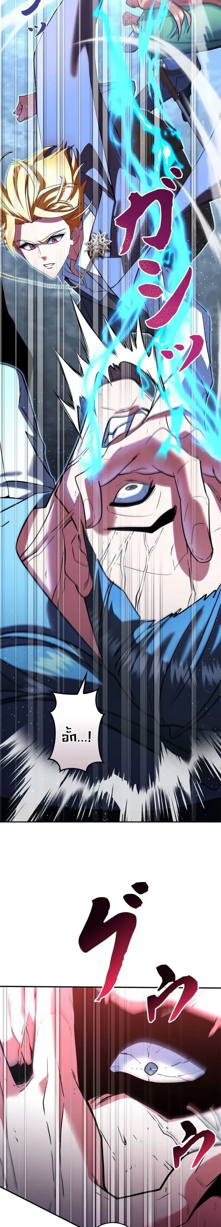 The Sword Emperor Who Surpasses His Previous Life จักรพรรดิเทพดาบ ผงาดเหนือชาติภพ ตอนที่ 33 หน้า 4