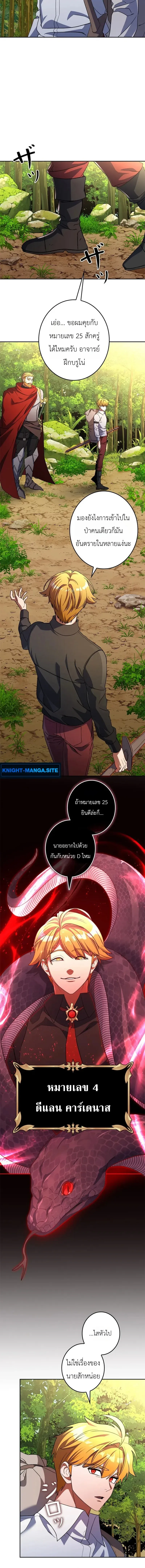 The Sword Emperor Who Surpasses His Previous Life จักรพรรดิเทพดาบ ผงาดเหนือชาติภพ ตอนที่ 4 หน้า 14