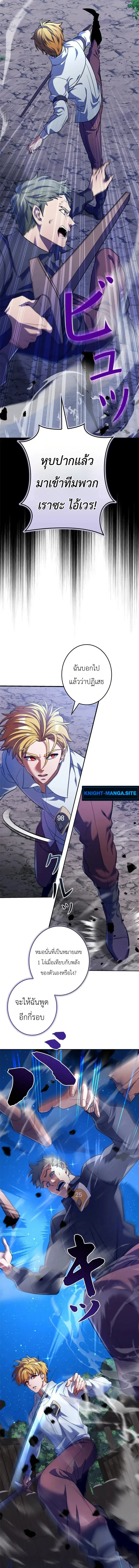 The Sword Emperor Who Surpasses His Previous Life จักรพรรดิเทพดาบ ผงาดเหนือชาติภพ ตอนที่ 4 หน้า 3