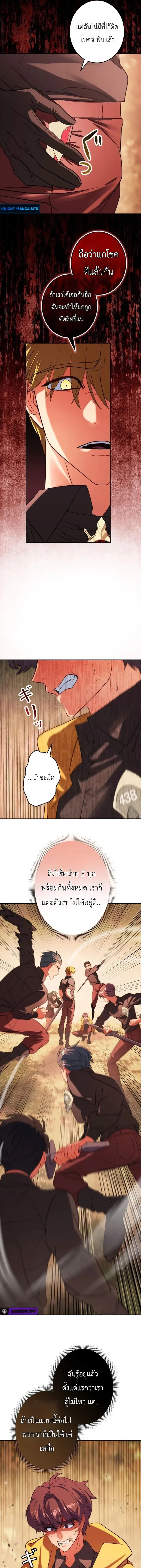 The Sword Emperor Who Surpasses His Previous Life จักรพรรดิเทพดาบ ผงาดเหนือชาติภพ ตอนที่ 5 หน้า 17