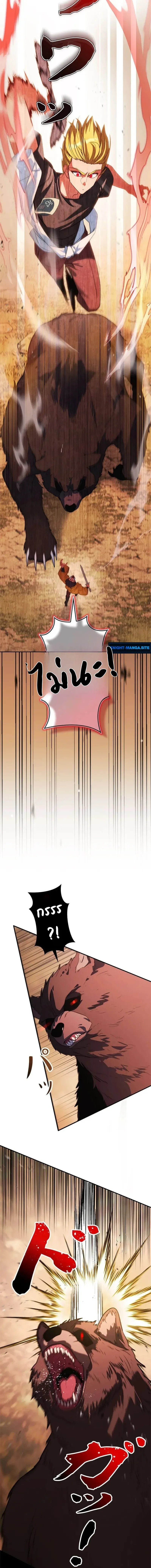 The Sword Emperor Who Surpasses His Previous Life จักรพรรดิเทพดาบ ผงาดเหนือชาติภพ ตอนที่ 5 หน้า 20