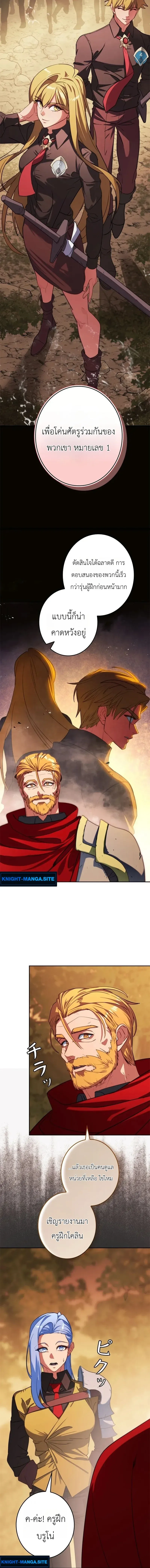 The Sword Emperor Who Surpasses His Previous Life จักรพรรดิเทพดาบ ผงาดเหนือชาติภพ ตอนที่ 5 หน้า 4