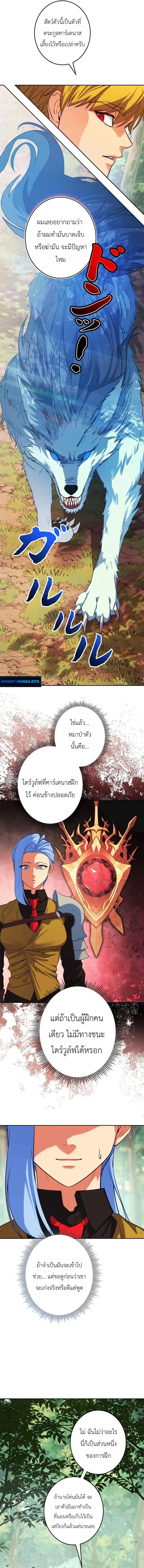 The Sword Emperor Who Surpasses His Previous Life จักรพรรดิเทพดาบ ผงาดเหนือชาติภพ ตอนที่ 5 หน้า 7