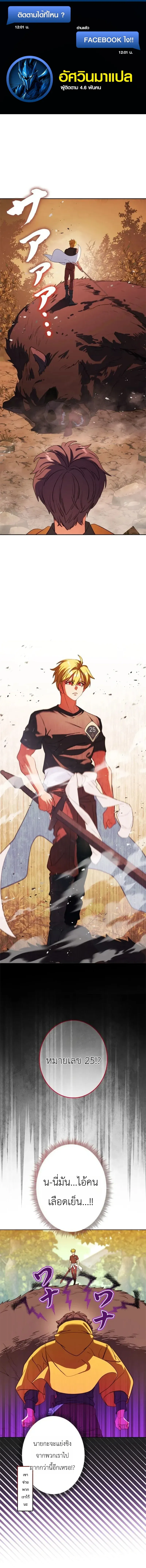 The Sword Emperor Who Surpasses His Previous Life จักรพรรดิเทพดาบ ผงาดเหนือชาติภพ ตอนที่ 6 หน้า 1