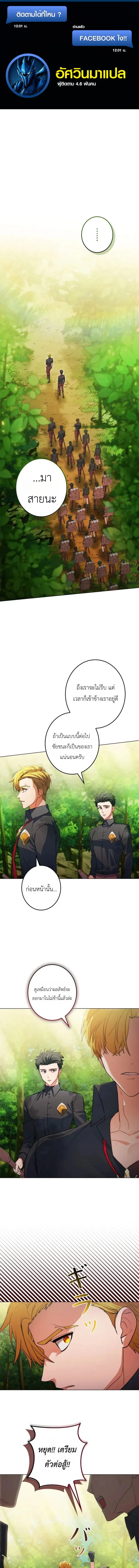 The Sword Emperor Who Surpasses His Previous Life จักรพรรดิเทพดาบ ผงาดเหนือชาติภพ ตอนที่ 7 หน้า 1