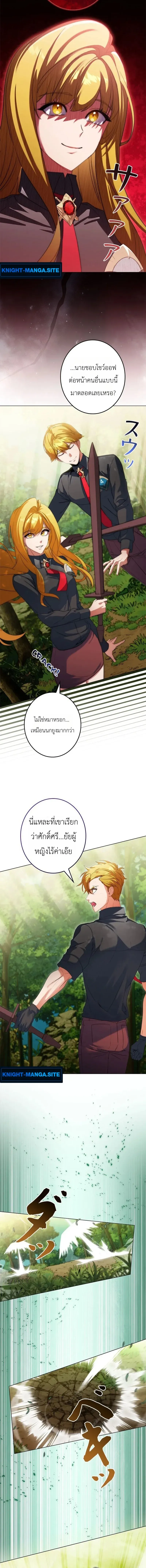 The Sword Emperor Who Surpasses His Previous Life จักรพรรดิเทพดาบ ผงาดเหนือชาติภพ ตอนที่ 7 หน้า 4