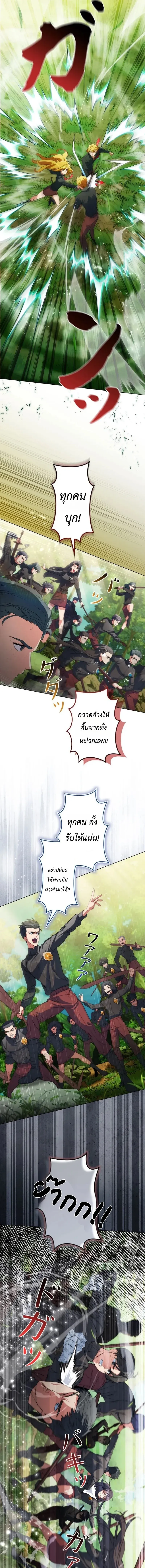 The Sword Emperor Who Surpasses His Previous Life จักรพรรดิเทพดาบ ผงาดเหนือชาติภพ ตอนที่ 7 หน้า 5
