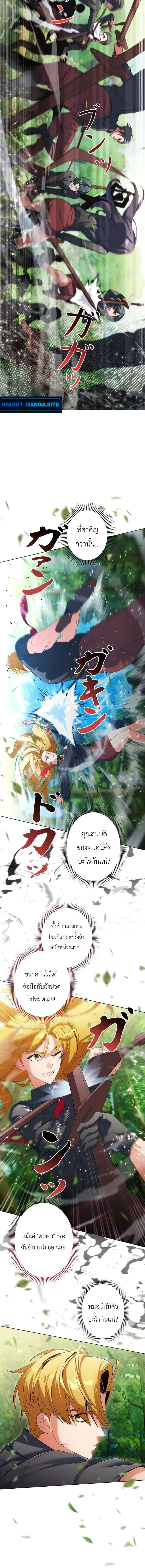 The Sword Emperor Who Surpasses His Previous Life จักรพรรดิเทพดาบ ผงาดเหนือชาติภพ ตอนที่ 7 หน้า 6