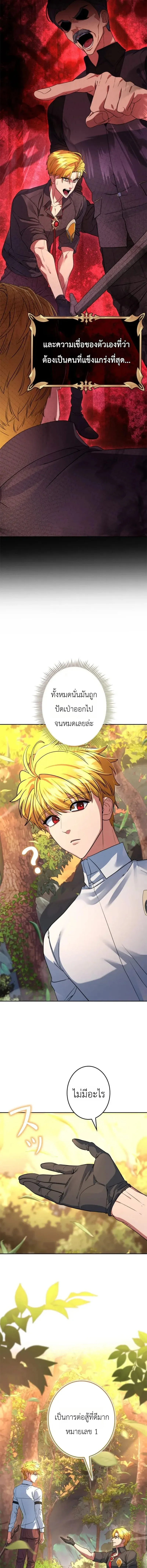 The Sword Emperor Who Surpasses His Previous Life จักรพรรดิเทพดาบ ผงาดเหนือชาติภพ ตอนที่ 8 หน้า 19