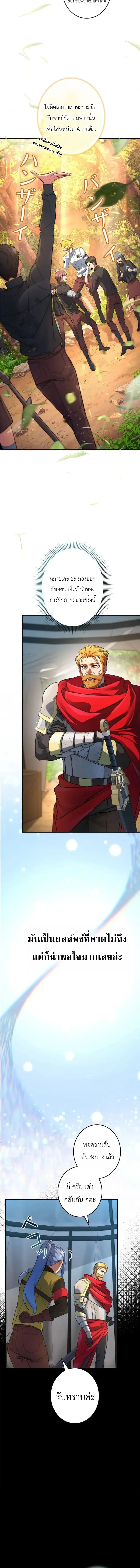 The Sword Emperor Who Surpasses His Previous Life จักรพรรดิเทพดาบ ผงาดเหนือชาติภพ ตอนที่ 8 หน้า 22