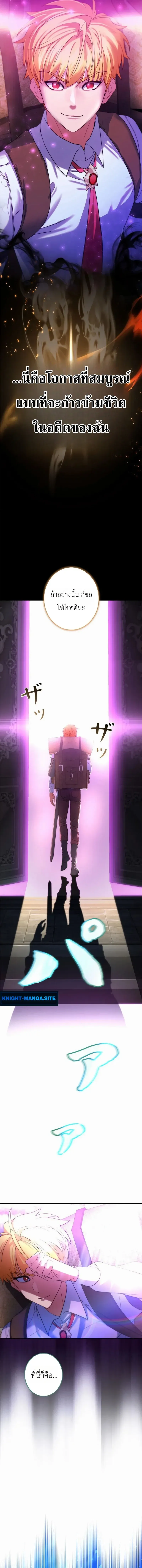 The Sword Emperor Who Surpasses His Previous Life จักรพรรดิเทพดาบ ผงาดเหนือชาติภพ ตอนที่ 9 หน้า 21
