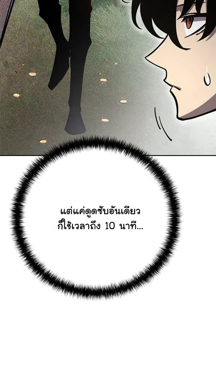 The Sword God From a Ruined World ตอนที่ 10 หน้า 103