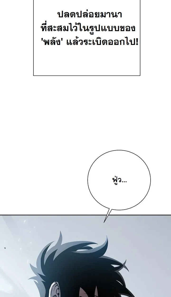 The Sword God From a Ruined World ตอนที่ 10 หน้า 42