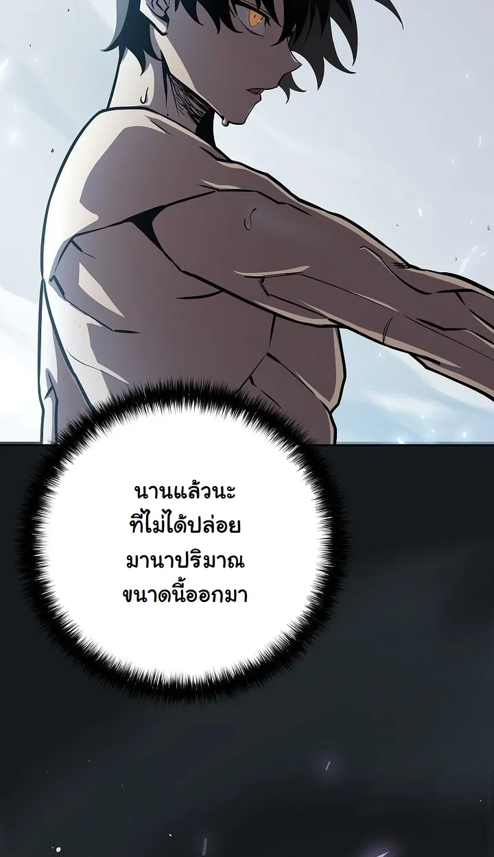 The Sword God From a Ruined World ตอนที่ 10 หน้า 43