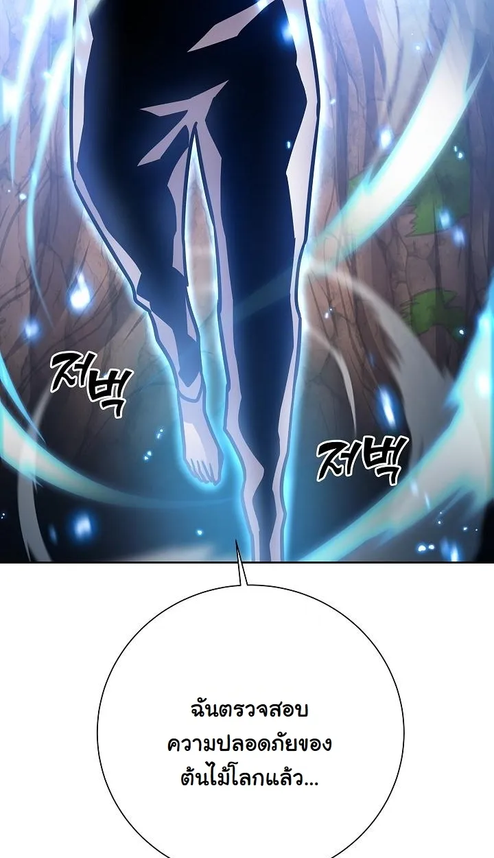 The Sword God From a Ruined World ตอนที่ 10 หน้า 53