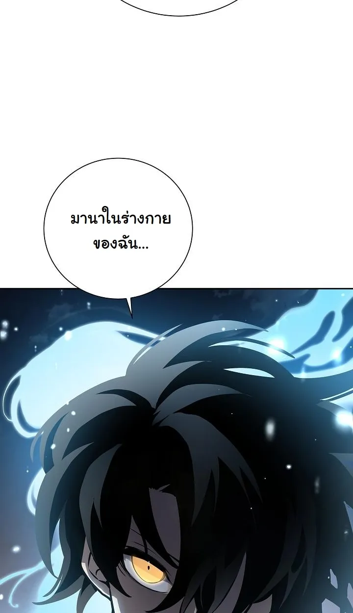 The Sword God From a Ruined World ตอนที่ 10 หน้า 54
