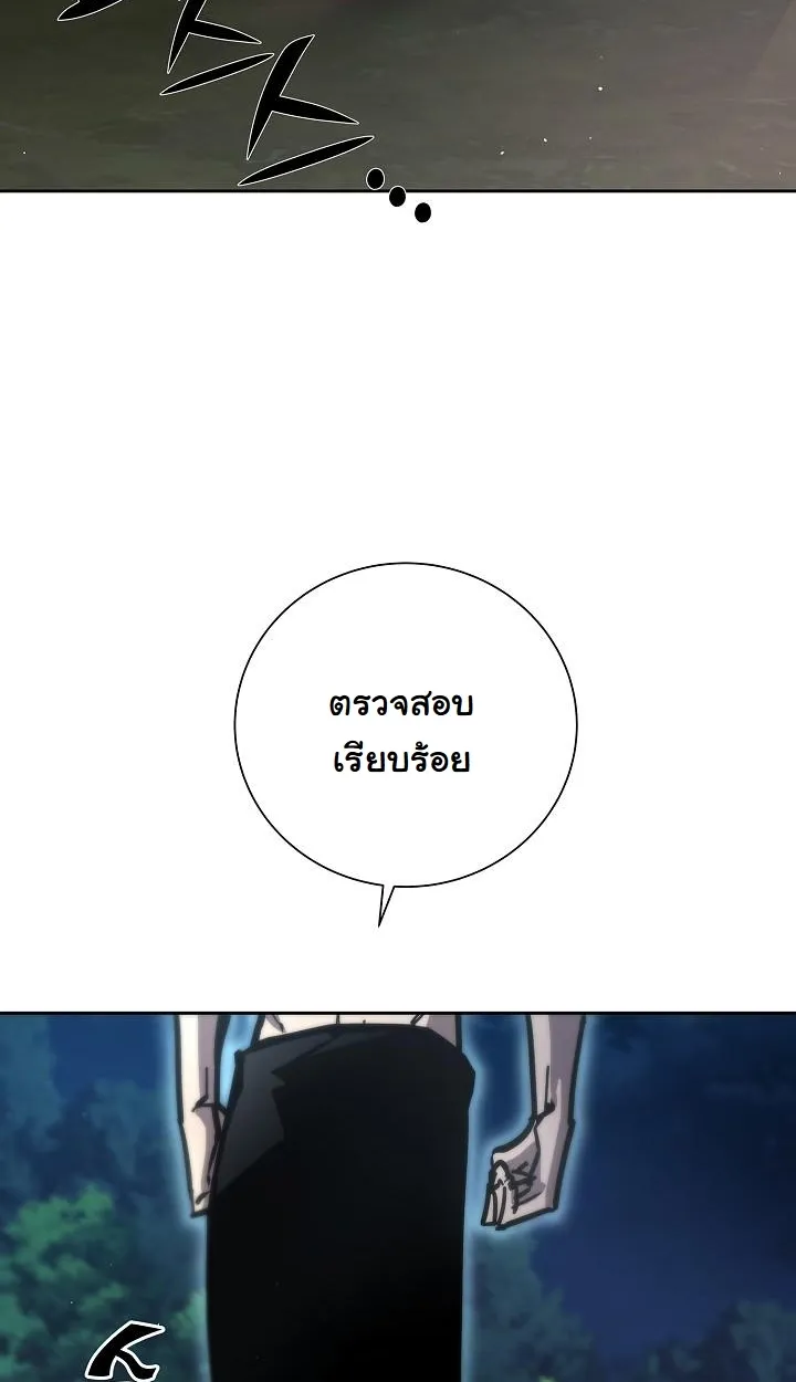 The Sword God From a Ruined World ตอนที่ 10 หน้า 71