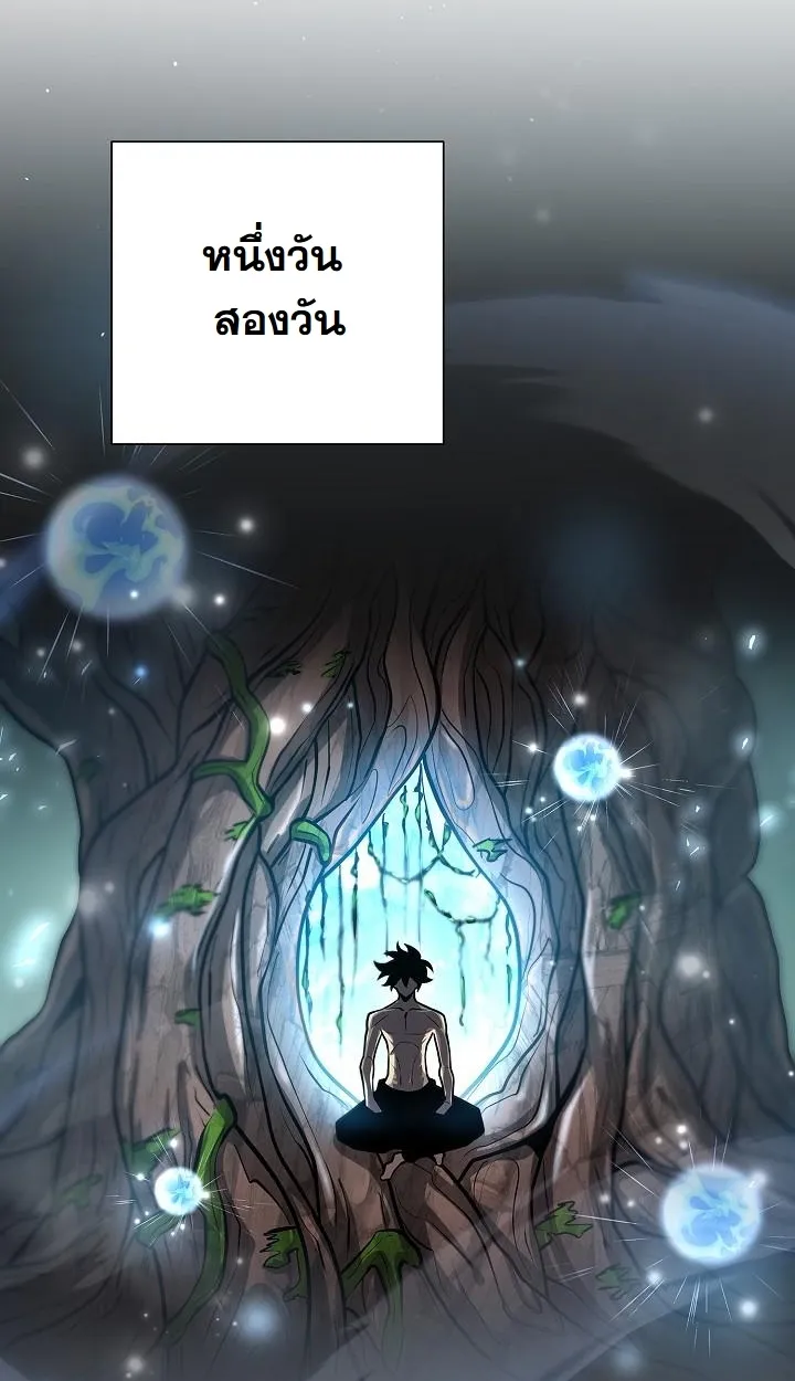 The Sword God From a Ruined World ตอนที่ 10 หน้า 8