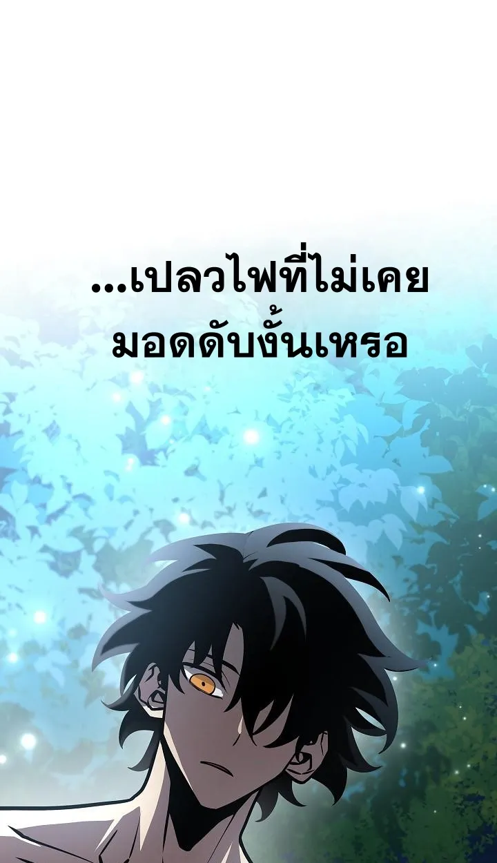 The Sword God From a Ruined World ตอนที่ 10 หน้า 87