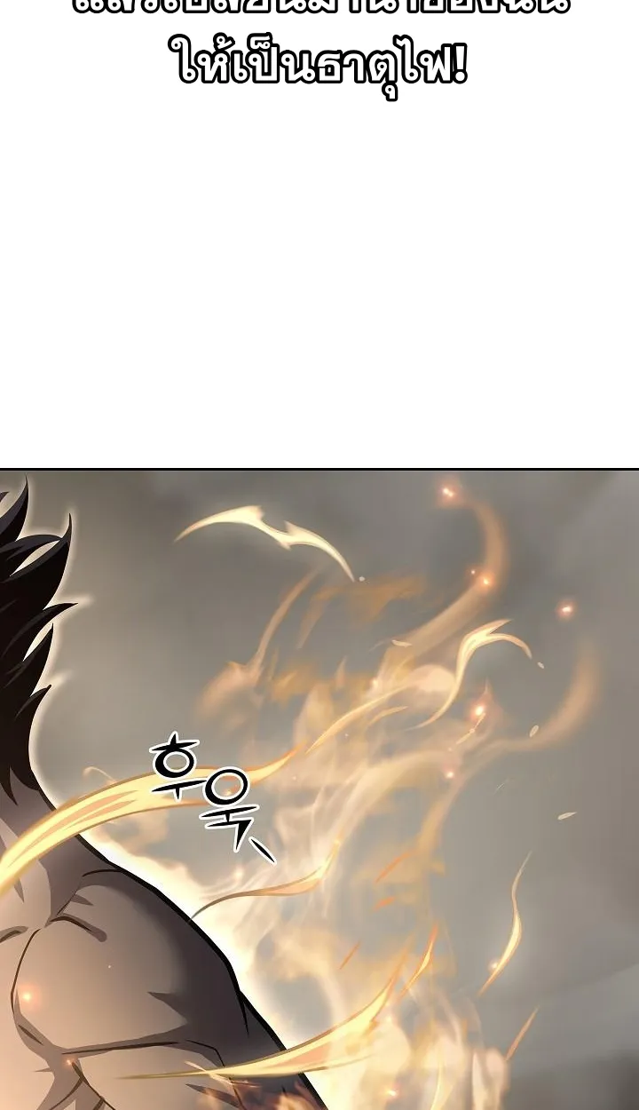 The Sword God From a Ruined World ตอนที่ 10 หน้า 99