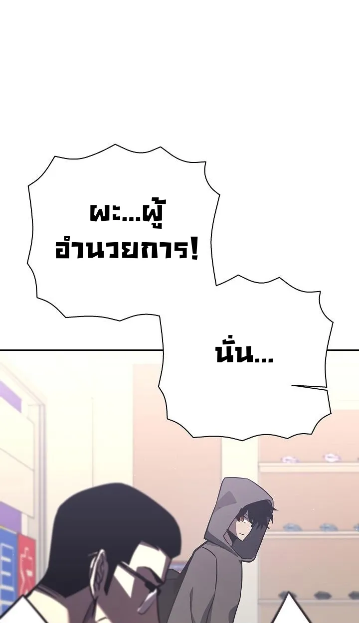 The Sword God From a Ruined World ตอนที่ 14 หน้า 12