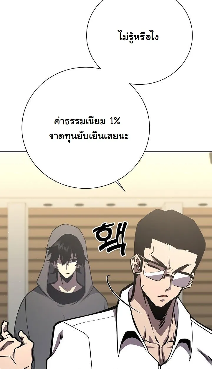 The Sword God From a Ruined World ตอนที่ 14 หน้า 24
