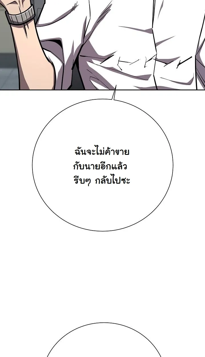 The Sword God From a Ruined World ตอนที่ 14 หน้า 25
