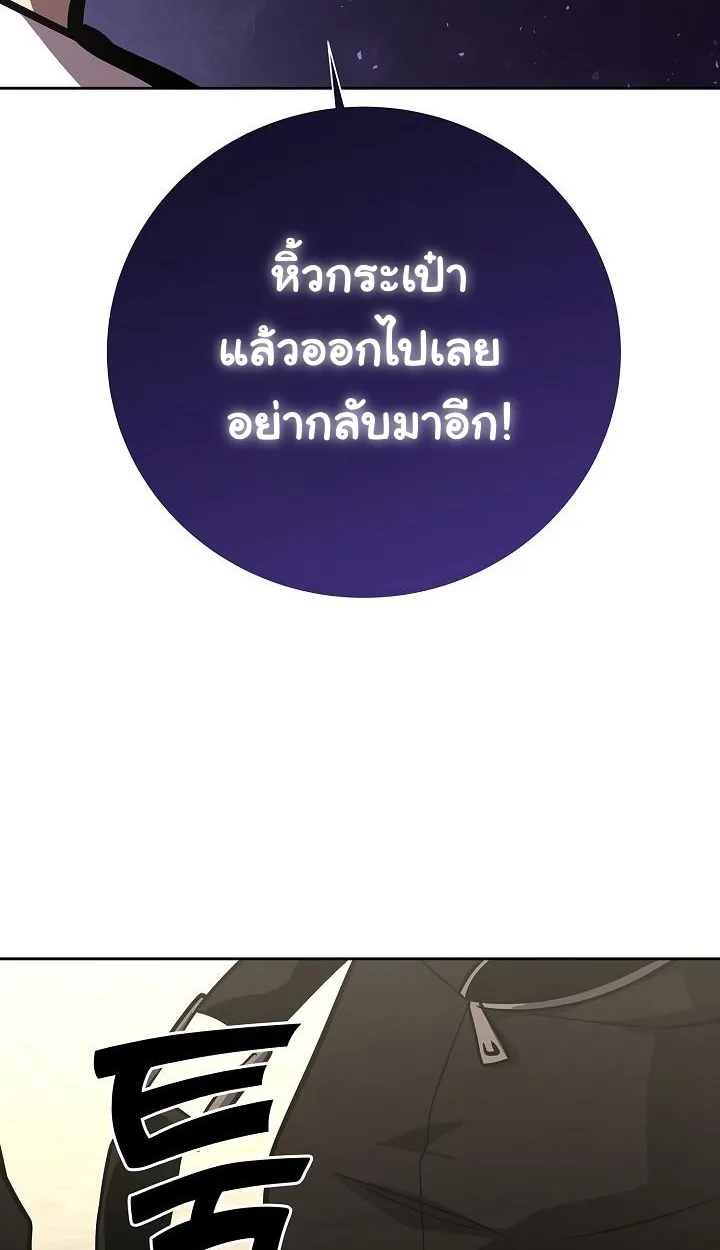 The Sword God From a Ruined World ตอนที่ 14 หน้า 31