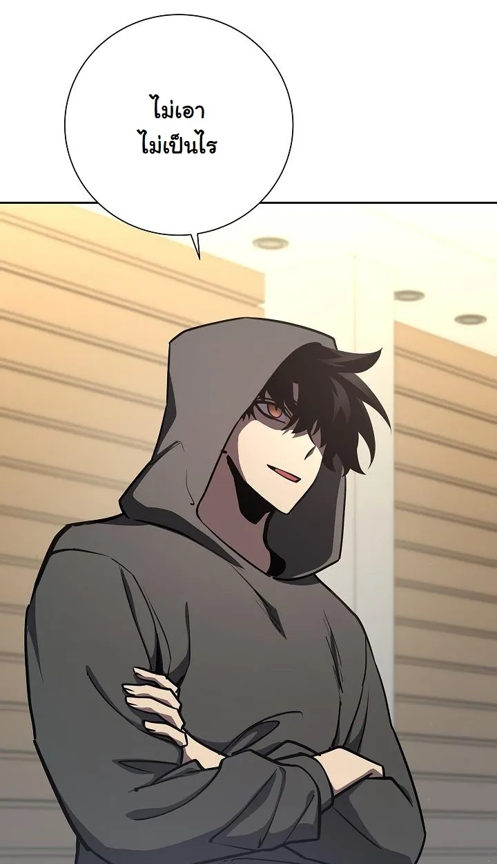 The Sword God From a Ruined World ตอนที่ 14 หน้า 39