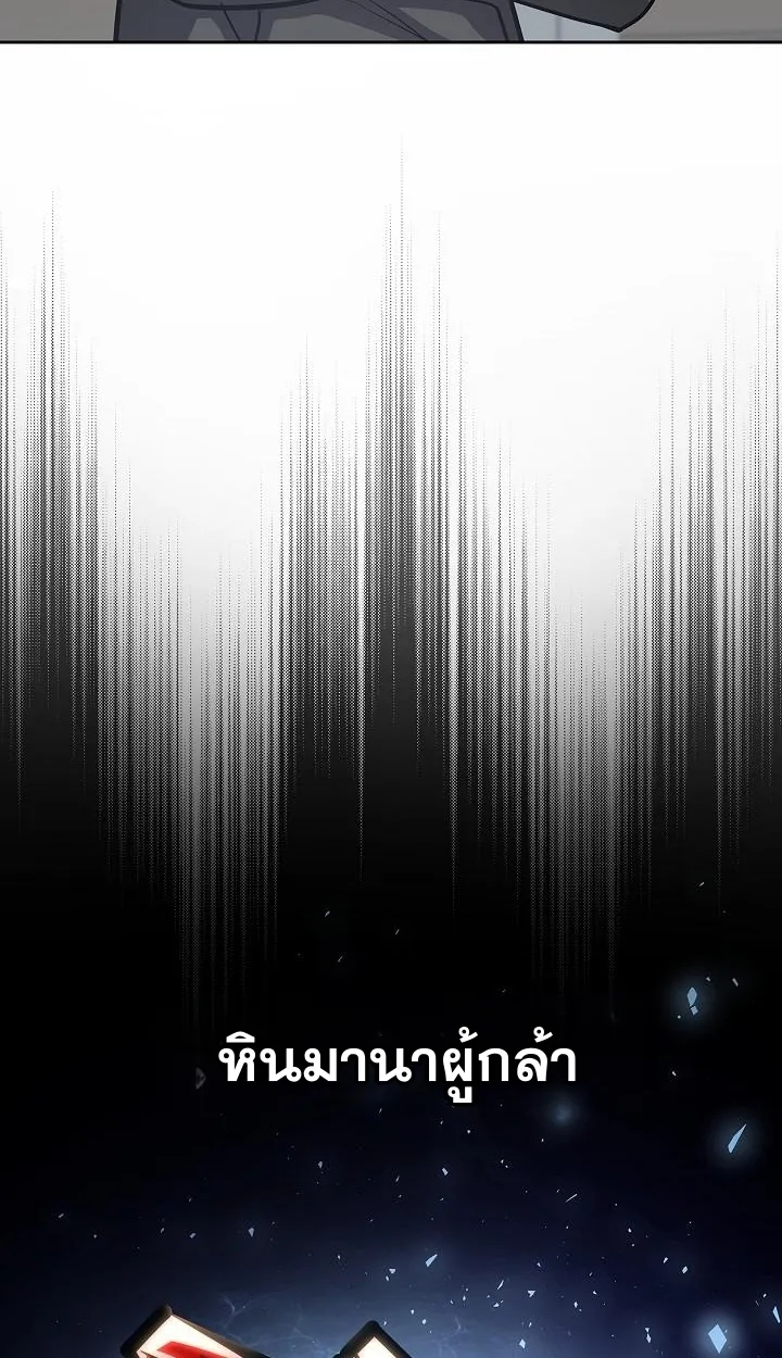 The Sword God From a Ruined World ตอนที่ 14 หน้า 40