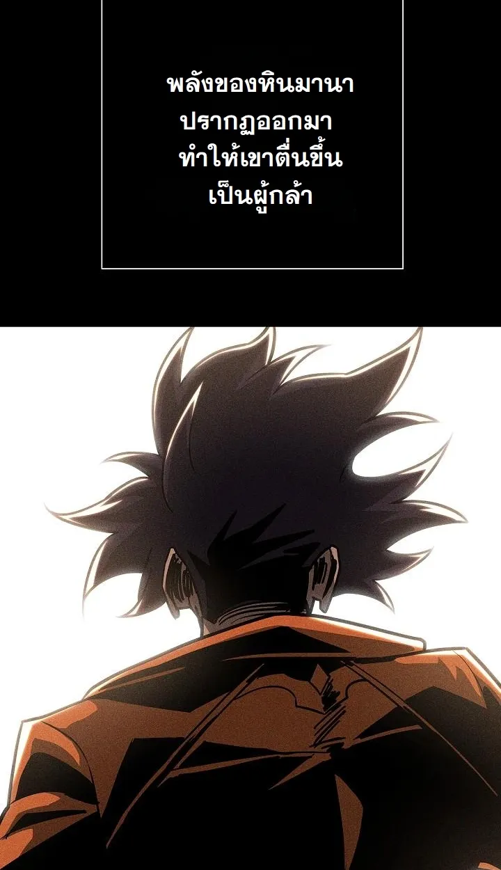 The Sword God From a Ruined World ตอนที่ 14 หน้า 45