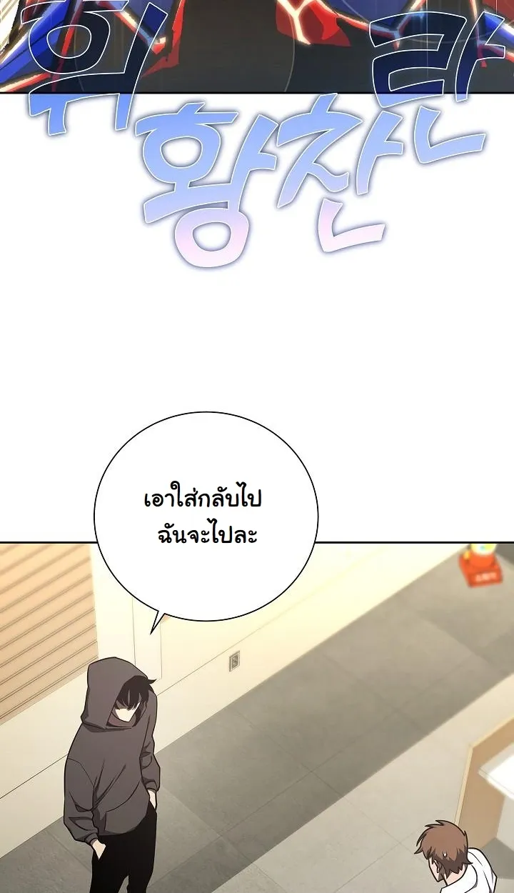 The Sword God From a Ruined World ตอนที่ 14 หน้า 50