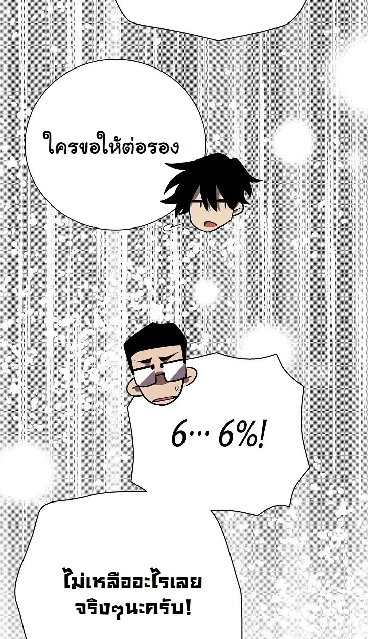 The Sword God From a Ruined World ตอนที่ 14 หน้า 77