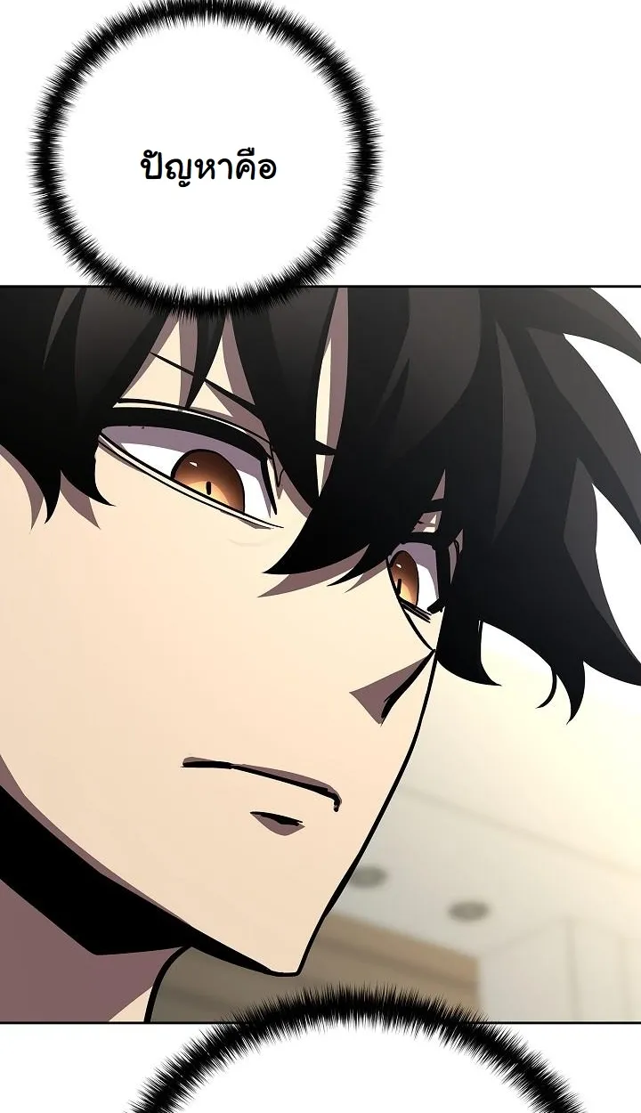 The Sword God From a Ruined World ตอนที่ 14 หน้า 95