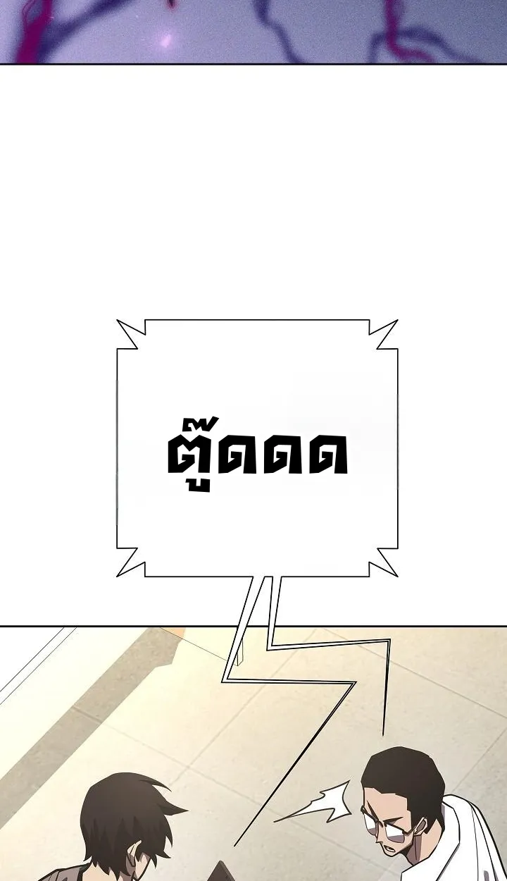 The Sword God From a Ruined World ตอนที่ 14 หน้า 98