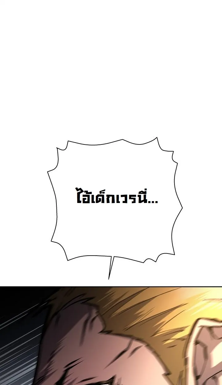 The Sword God From a Ruined World ตอนที่ 16 หน้า 14