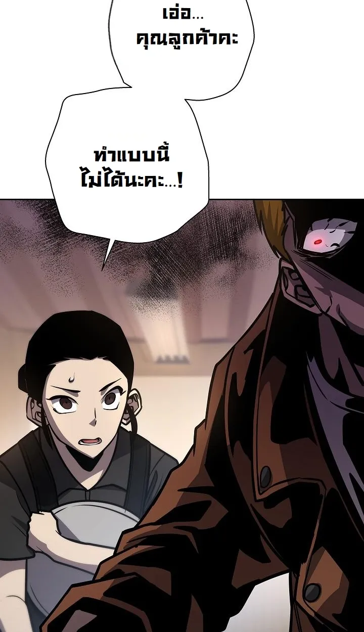 The Sword God From a Ruined World ตอนที่ 16 หน้า 16