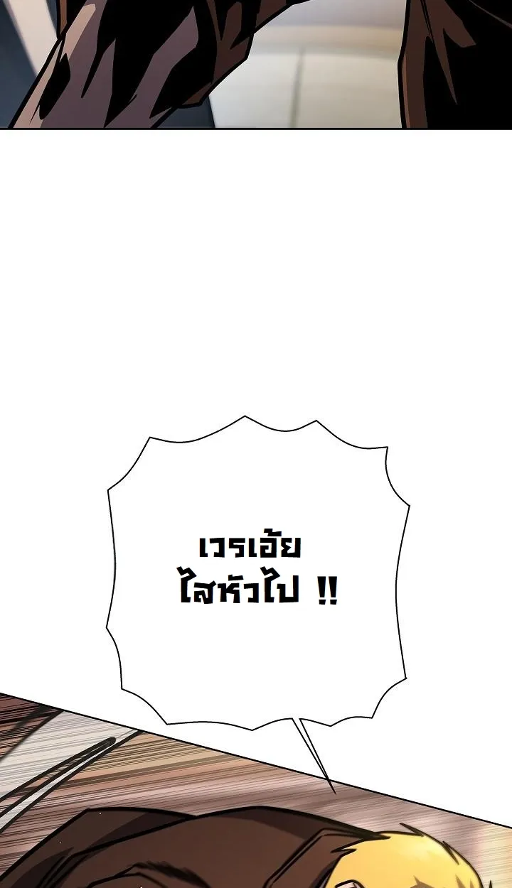 The Sword God From a Ruined World ตอนที่ 16 หน้า 17