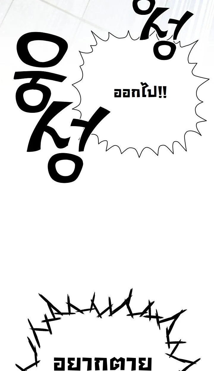 The Sword God From a Ruined World ตอนที่ 16 หน้า 22